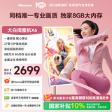 海信大白闺蜜机X6 27 英寸 8 核芯片大平板 长续航护眼类纸屏 AI 移动电视 娱乐健身 亲子观影居家大屏