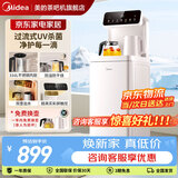 美的（Midea）茶吧机 白泽系列 立式饮水机家用茶吧一体办公室饮水机 桶装水下置式316不锈钢内胆 「白月光系列」UV过流杀菌 制热型 YCR-2525