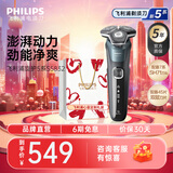 飞利浦剃须刀电动旋护式5系旗舰款剃胡刀刮胡刀5831同款正品全身水洗生日礼物中秋节礼品 S5832旗舰款【烟灰蓝】