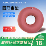 佳禾医用防褥疮充气坐垫家用痔疮术后老病人瘫痪卧床臀部圆形护理C01