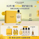 欧舒丹【中秋节礼物】云中月桂沐浴露250ml礼盒持久留香保湿生日礼物女