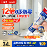 立邦犀利长效防霉密封胶12倍玻璃胶厨卫台盆马桶防水 白色150ml