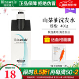 瑞倪维儿山茶油洗护套装洗发水山茶花香氛沐浴液400g沐浴露康婷旗舰香波 山茶油洗发水