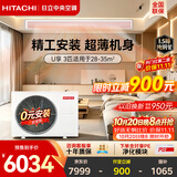 日立中央空调风管机一拖一3匹U享 家用嵌入式空调变频冷暖一级能效外机1.5排铜管RPIZ-72HDQ1/P