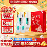杏花村 汾酒 清香型白酒 纯粮酿造 聚会送礼自饮 53度 475mL 2瓶 【鲲鹏】鸿运礼盒