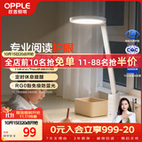 欧普照明（OPPLE）AAAA级护眼灯工作阅读调光宿舍书房儿童学生学习家用台灯 元至S
