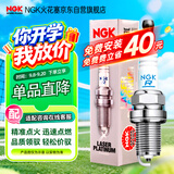 NGK火花塞双铂金四支装斯柯达明锐柯迪亚克GT速派