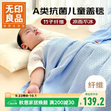 无印良品A类加厚竹纤维毛毯午睡毯子毛毯被子空调毯盖毯毛巾被 150*200cm