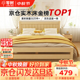 零树 实木床主卧双人床单人床【包安装】1.2m*2m床+5cm椰棕床垫JY-002