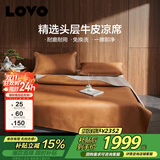 LOVO罗莱家纺 A类 头层牛皮 牛皮席凉席 双人 单席 棕色 180*200