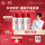 大宝【丁禹兮推荐】B5保湿舒缓修护乳95ml*3高纯B5乳液面霜面部护肤品