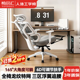 椅品汇（yipinhui）人体工学椅家用电脑电竞学习椅子可躺办公椅人工力学舒适靠背座椅 月白【海绵坐垫】-165°躺-6D扶手-α腰靠-带搁脚-铝脚 顺丰送货上门并安装+送3年质保