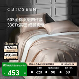 康尔馨五星级酒店床品A类60支纯棉贡缎简约四件套全棉被套浅驼色1.8米床