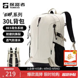探路者（TOREAD）登山背包户外徒步旅行双肩包30L轻便男女通勤书包 奶茶色