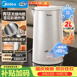 美的（Midea）电热水壶烧水壶钛材质2200W速沸恒温水壶彩钢外壳调奶器自动断电2L大容量2026新款MK-SH20M127-T