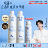 颐莲（RELLET）【张凌赫同款】玻尿酸补水保湿喷雾（300ml*2+100ml）送女生礼物