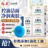 红卫香皂火山泥羊脂皂120g*5块洗手沐浴肥皂男女士洗脸皂洗头皂