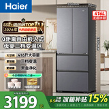 Haier海尔冰箱超薄零嵌入法式多门家用冰箱416升双变频双循环四开门一级能效风冷无霜对开门电冰箱 594超薄零嵌入|416升大容量 | 母婴三档变温