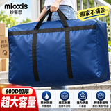 妙馨思搬家袋袋编织袋棉被储物袋神器 【加厚600D牛津布】【1个装】