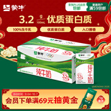 蒙牛全脂纯牛奶250ml*16盒 牛奶礼盒 电商定制送礼礼盒