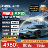 威固（V-KOOL）【重磅新品】闪电威风行 7mil隐形车衣汽车漆面保护膜全车贴膜TPU防刮蹭划痕修复提亮自洁耐黄变