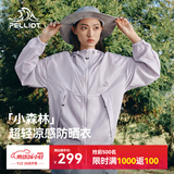 伯希和（Pelliot）【赵露思同款】小森林防晒衣服女凉感透气皮肤衣外套12421220紫M
