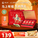 狮峰牌2026新茶 绿茶龙井茶叶明前特级100g礼盒装 中秋茶叶礼盒送礼