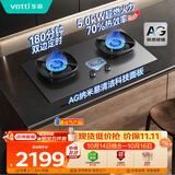 华帝【70%热效率+双定时+AG纳米抗污技术】燃气灶液化气嵌入式5.0kW猛火煤气灶双灶台灶具i10308G