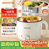 九阳（Joyoung）多功能锅电热锅小煮锅电蒸锅火锅锅学生宿舍电煮锅1-2人1.8L泡面电火锅HG18-G267S