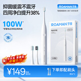 罗曼（ROAMAN）电动牙刷375天续航抑菌99.9%缓震软毛刷头学生成人女男士生日礼物小果刷T10X-H