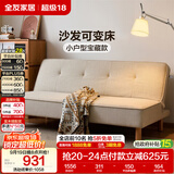 全友家居现代简约沙发床两用多功能坐卧一体客厅卧室小户型三人位沙发