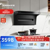 老板抽油烟机顶侧小黑翼双吸 侧吸油烟机25家用套装大吸力 油烟机烟消两件套20A8S+20B2AY