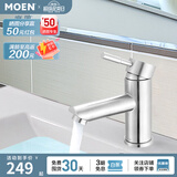 摩恩（MOEN） 面盆水龙头 冷热水洗脸盆防溅头水龙头 卫生间洗手盆水龙头 性价比款面盆龙头