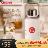 希乐（cille）儿童保温杯大容量男女户外露营便携茶杯手提杯子双饮水杯雪球白