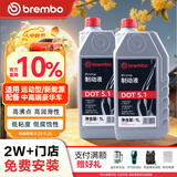 布雷博（Brembo）刹车油制动液DOT5.1 2升装 压力机换油包安装