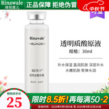 瑞倪维儿玻尿酸原液透明质酸补水保湿康婷面部精华护肤化妆品店 透明质酸原液 30ml 1瓶装