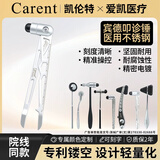 凯伦特（CARENT）医用叩诊锤多功能三角锤脊柱外科反射锤神经科查体带尺扣诊套装 瓦针轮