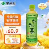 伊藤园（ITOEN）绿茶 500ml*15瓶 整箱 茶叶饮料无糖茶饮料 0糖0脂0卡饮料 健康
