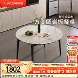 顾家家居新中式加厚台面简约实木方变圆岩板餐桌家用桌子椅子全套DS7310T 1.3M餐桌（黑色）