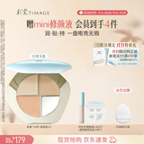 彩棠陈都灵同款三色遮瑕膏02遮盖黑眼圈泪沟痘印法令纹生日礼物送女友