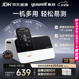 鱼跃（yuwell）全能一体机上臂式血压计血糖仪尿酸检测仪体温计家用医用4测HM100