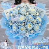 百花馆鲜花速递情人节玫瑰花满天星真花束生日礼物送女友同城配送小时达 【星辰之恋】11朵碎冰蓝|dy679