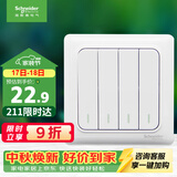 施耐德 四开单控开关 86型家用墙壁开关插座 开关面板  睿意系列 白色