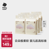 babycare云朵柔巾悬挂式绵柔巾小熊巾干湿加厚婴儿洗脸巾180抽6包