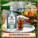 百加得（Bacardi）白朗姆酒 洋酒 莫吉托 鸡尾酒 基酒 调酒 200ml 40度