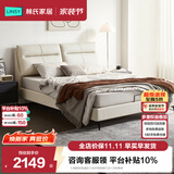 林氏家居床极简风双人床1.8米1.5米皮艺床奶油风主卧大床家居家具R296 【高脚床|乳酪白】实木排骨架 1.8×2米 单床