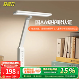 好视力学习护眼台灯学生儿童书桌卧室全光谱Led灯 TG033-TN 
