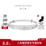 周大福简约大方福字大克重925银手镯AB39198生日礼物 AB39198