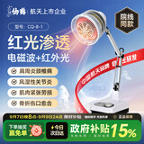 仙鹤红外线理疗灯腰肌劳损关节疼痛治疗医院同款定时便携台式8-1