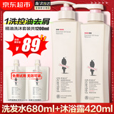 阿道夫洗发水套装 精油香氛净屑控油蓬松止痒洗头膏香乳护发男女士清洁 祛屑洗发水680ml+沐浴露420ml 留香套装